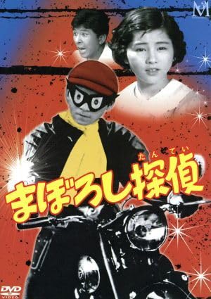まほろし探偵 全12DVDセット まほろし探偵 全12DVDセット Amazon.co.jp: まぼろし探偵DVD全12