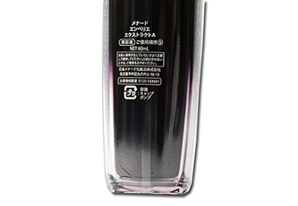 エンベリエエクストラクト60ml エンベリエ エクストラクト：美容液 - メナードの化粧品