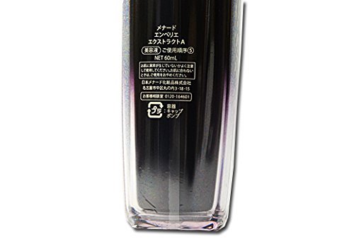 Amazon | メナード MENARD エンベリエ エクストラクト 60mL | MENARD