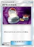  Pok_Mon Juego de Cartas / PK-SMI-027 Pok_Mon Intercambio
