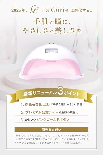 La Curie LED & UV ネイルライト 48W LaCurie003 (ホワイト) の商品画像 1