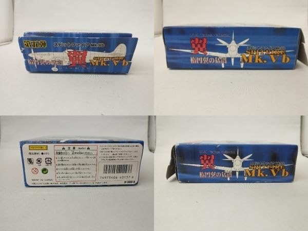 Amazon.co.jp: 現状品 楕円翼の猛禽 第5弾 スピットファイア Mk