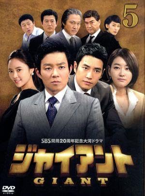 Amazon.co.jp: ジャイアント＜ノーカット完全版＞DVD－BOX5
