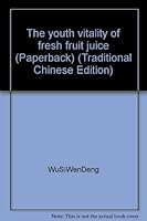 The youth vitality of fresh fruit juice (Paperback) (Traditional Chinese Edition) 9575655699 Book Cover