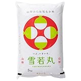 米 5kg 雪若丸 精米 山形県産 令和4年産 ギフト 単一原料米 ブランド米 こめ コメ 白米 kkb-005