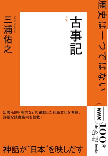 Amazon.co.jp: 三浦 佑之: 本、バイオグラフィー、最新アップデート