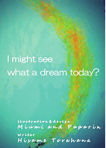 きょうはどんなゆめをみる 英語無料版 Ebook みうみ ぱぱりん 虎花氷雨 Amazon In Kindle Store