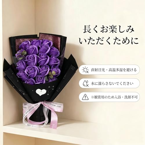 ソープフラワー ギフト 花束 【手提げ袋・メッセージカード付】 枯れない花 フラワーギフト 造花 バラ 18本 人気 誕生日プレゼント 結婚記念日 開店祝い 敬老の日 ボックス 送別会 母の日 父の日 卒業式 昇進 退職祝い 感謝 お祝い 転居 結婚祝い 贈り物 お見舞い クリスマス 新年プレゼント 還暦祝い 友人結婚祝い 恋人贈り 日常ディスプレイ オフィス装饰(パープル) [4]
