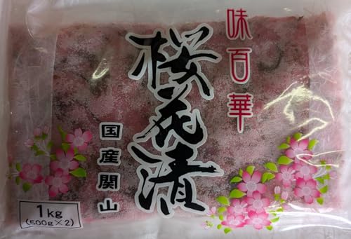 桜の花 塩漬け 1kg×10袋(業務用)