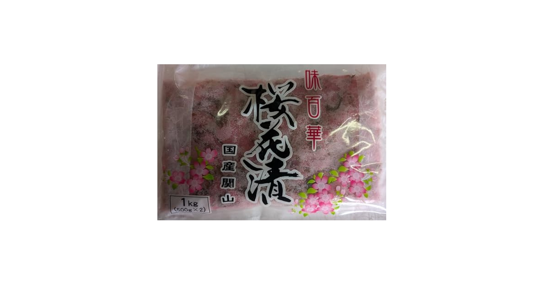 Amazon | 国産 桜花塩漬け 1kg 業務用 関山 さくら 塩漬 | yayoi