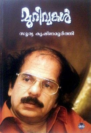Buy Murivukal — BookShops.in