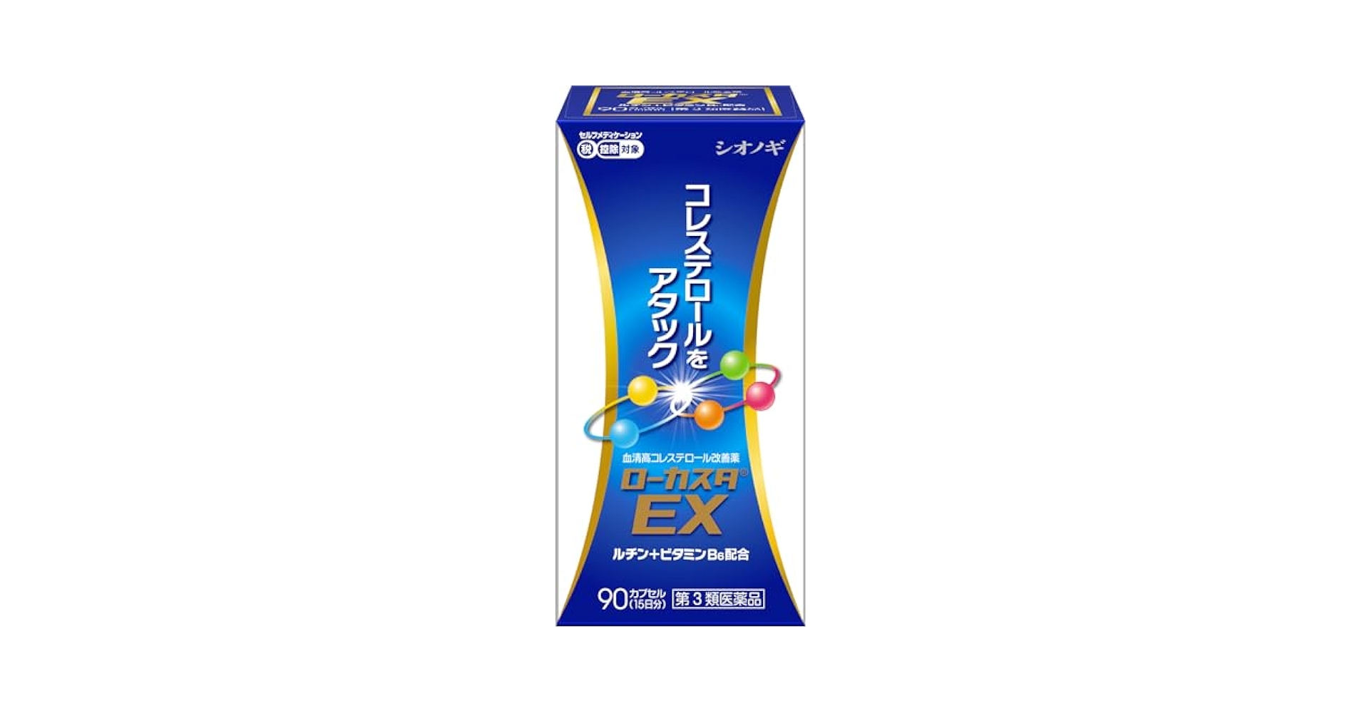 Amazon | 【第3類医薬品】ローカスタEX 90カプセル | シオノギ