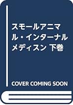 Amazon.co.jp: リチャード ネルソン: 本