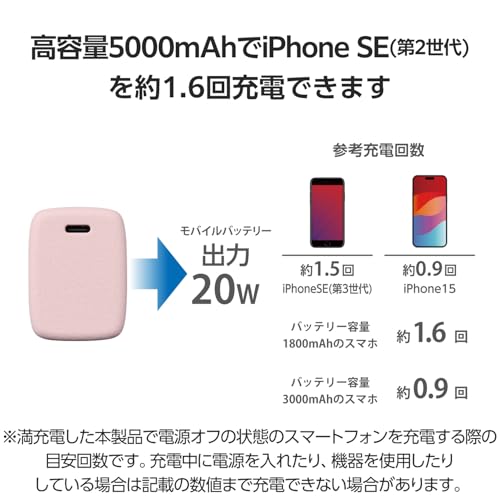 エレコム モバイルバッテリー 5000mAh AC時30W 20W コンセント一体型 Type-C 1ポート おまかせ充電 まとめて充電 PSE技術基準適合 ピンク DE-AC09-5000PN