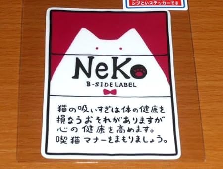 猫を吸いたい【裁断済み】歯のQ&A大全　（表紙カバー無し） 29%OFF！スーパーSALE】Plact プラクト ねこちゃんの 歯みがき