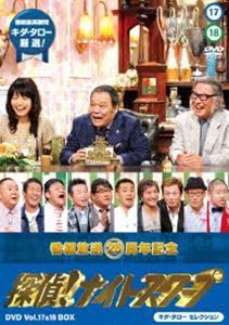 探偵ナイトスクープ DVD 1~18　全巻セット Amazon.co.jp: 探偵!ナイトスクープ Vol.1～18 [レンタル落ち