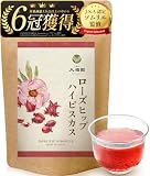 お茶の大福園 ローズヒップ ハイビスカス 無添加 ティーバッグ ローズヒップティー ハイビスカスティー 3g×25包 【J.S.A.認定ソムリエ監修】