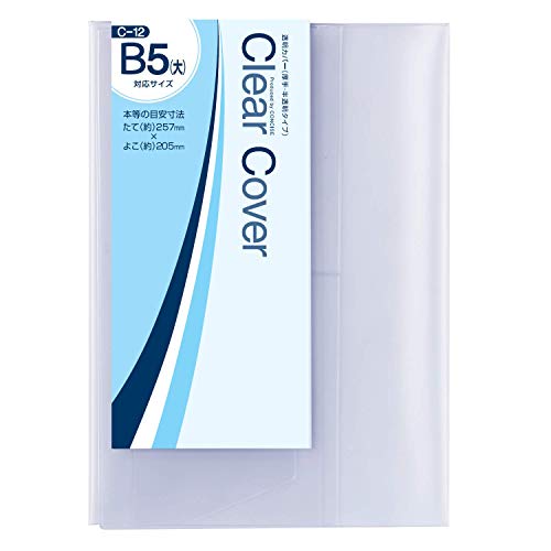 コンサイス ブックカバー B5 大 半透明 3枚入 546054