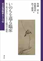 京大心理臨床シリーズ 心理臨床関係における身体 91tyJBvkdWL._UF350,350_QL50_.jpg