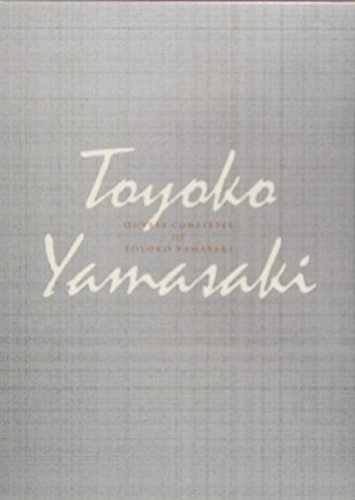 山崎豊子全集 (11) | 山崎 豊子 |本 | 通販 | Amazon