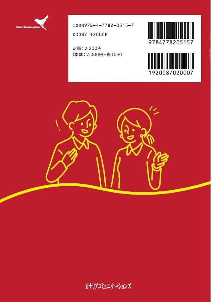 今日から使える即効ベトナム語フレーズ! | 糸井 夏希, タマ・ズイ 今日から使える即効ベトナム語フレーズ! | 糸井 夏希, タマ・ズイ