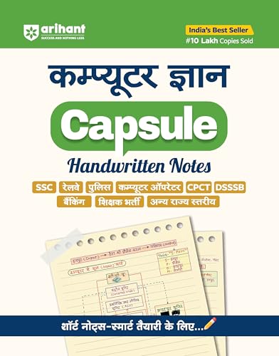 Image of Arihant Computer Knowledge Capsule Handwritten Notes Exam 2026-27 | SSC, Railway, Police,NDA,CDS,CAPF, IB,State PCS & Teaching Exams | Short Notes, Quick Revision, Previous Year Based | Hindi Medium