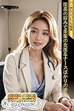 院長の好みで茶髪の女医＆ナースばかりの病院　AI美女グラビア写真集【SS-Paradise】