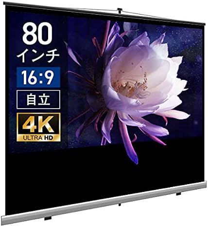 Amazon | シアターハウス プロジェクター スクリーン モバイル 自立式 