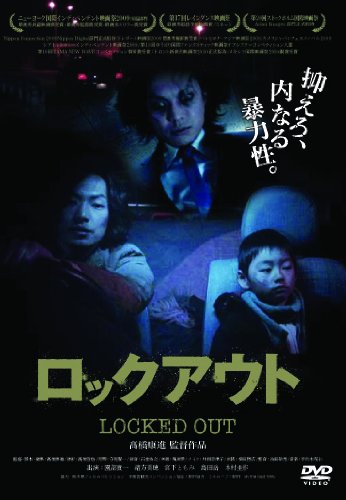 ロックアウト [DVD] oyj0otl ロックアウト [DVD]: Amazon.co.uk: DVD & Blu-ray