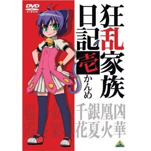 (未使用･未開封品)　狂乱家族日記 全9巻セット [マーケットプレイス DVDセット] tu1jdyt Amazon.co.jp: 狂乱家族日記 全9巻セット [マーケットプレイス DVD