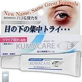 KUMACARE 旧製品名 kumargic eye cream for dark circles
