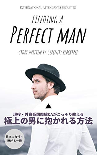 Amazon Com An International Flight Attendants Secret To Finding A Perfect Man Sorano Ueno Rennairon Debude Busudatta Onnnano Ippatsu Gyakuten Zinsei Geneki Gaisikei Ca Ga Kossori Oshieru Japanese Edition Ebook Serenity Amazon Com An International Flight Attendants Secret To Finding A Perfect Man Sorano Ueno Rennairon Debude Busudatta Onnnano Ippatsu Gyakuten Zinsei Geneki Gaisikei Ca Ga Kossori Oshieru Japanese Edition Ebook Serenity