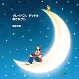 ���쥤�ȥե롦�ǥåɤ�ʹ���ʤ���