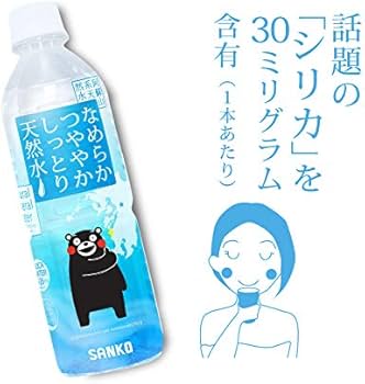 クマごん様 ※訳あり エコウォーター 1,000ml×2本 クマごん様 エコウォーター 2本