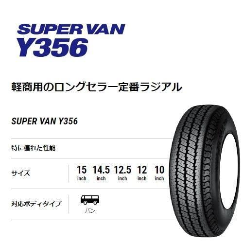 Amazon | DA16Tキャリー/DA17Vエブリィバン専用 ヨコハマY356 12インチ