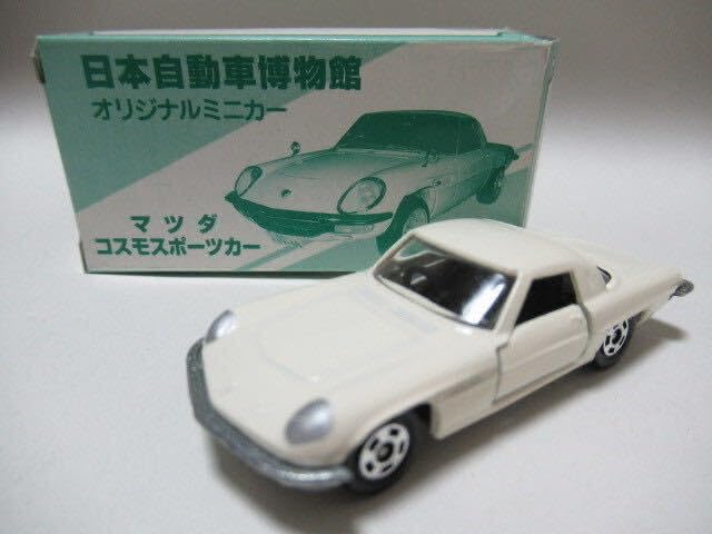 Amazon | 日本自動車博物館特注トミカ・マツダ コスモ スポーツ(日本製