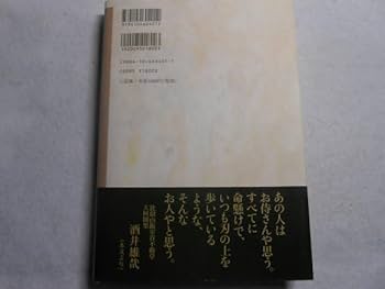 両性花　サイン本 978-4-86152-924-5_cvr_44c1db99
