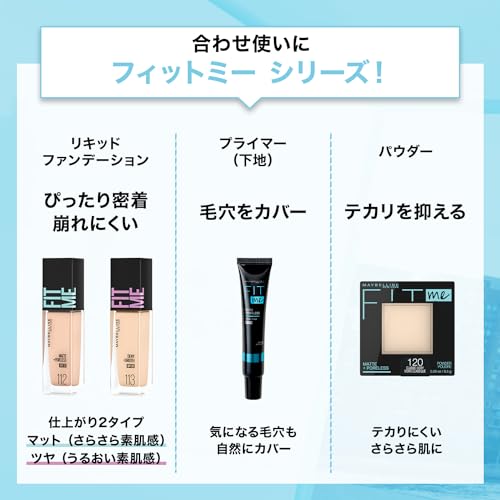 MAYBELLINE(メイベリン) メイベリン フィットミー コンシーラー 15 の商品画像 6