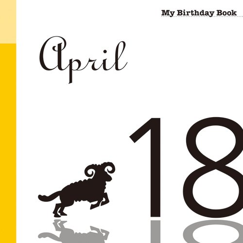 マイ バースデー ブック 4月18日