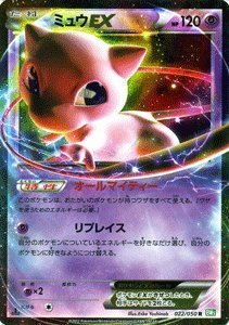 ポケモンカードBW ミュウEX R BW5 リューズブラスト 022/050 Amazon.co.jp: ポケモンカード BW5 【 ミュウEX 】【R】 PMBW5-RS022-R