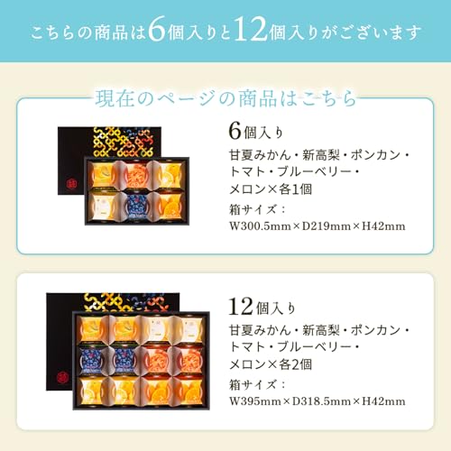 東神田本舗 巡る季節の便り (ゼリー)【 6種 計 6個 】 (スイーツ/洋菓子) 詰め合わせ ギフト 高級 国産 フルーツ 果物 贈り物 贈答品 SCMS (内祝い/差し入れ/お供え) おしゃれ 9枚目