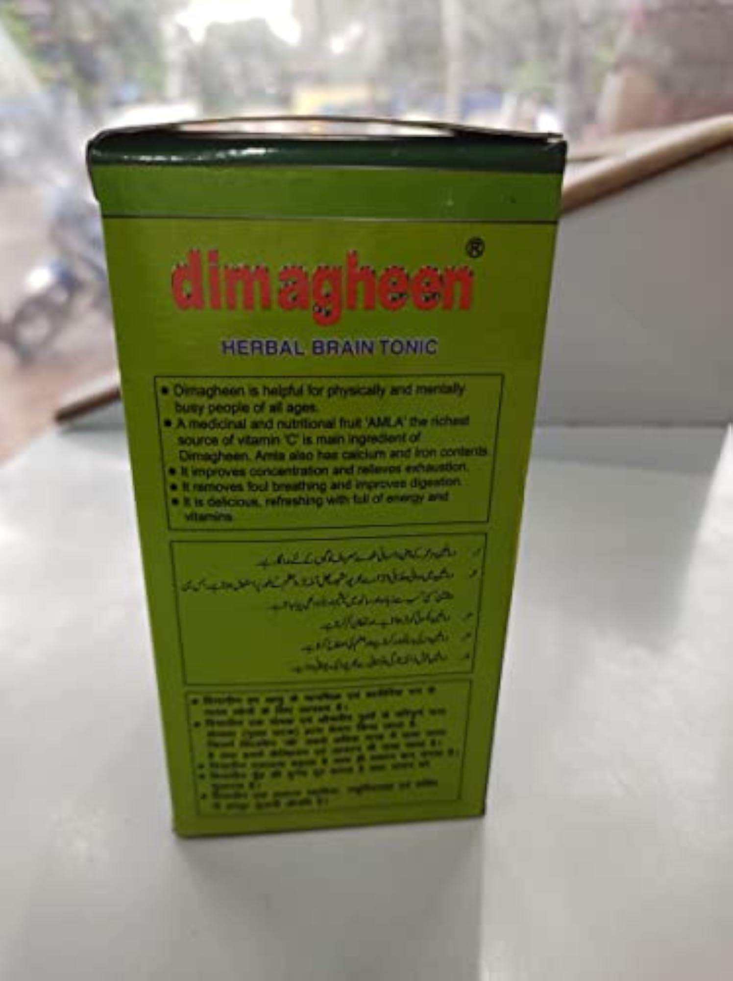 Dawakhana Tibbiya College Dimagheen 400g