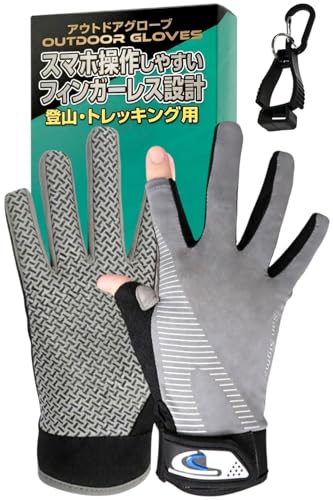 登山 手袋 夏用 登山グローブ 【山岳ガイド監修】トレッキンググローブ スマホ対応 フィンガーレス メンズ レディース グレー S - ３σ　Ｓａｎ　Ｓｉｇｍａ - 商品画像