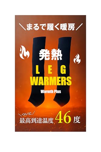 viaura 超発熱素材レッグウォーマー2 メンズ