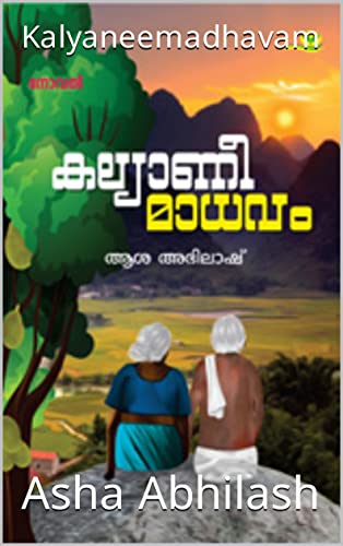 Kalyaneemadhavam (Malayalam Edition) #TOP17