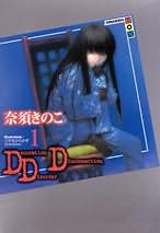 【3冊】 D.D.D. ディー・ディー・ディー #0001/0002/0003 ディーゼル レディース サイフ 1221 ベージュ 新品 X08047