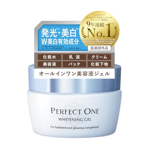 PERFECT ONE パーフェクトワン オールインワンジェル 薬用ホワイトニングジェル 75g 医薬部外品 スキンケア 美白 (単品(約1カ月分)) (リニューアル品)