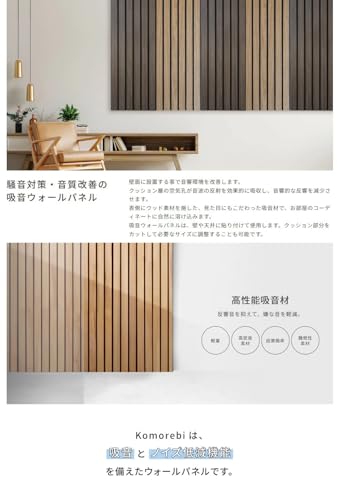 IPIC 吸音材 Komorebi 木目調パネル ナチュラルオーク 30cm×30cm 6枚 の商品画像 1