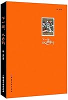下一站以色列 7530483781 Book Cover