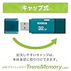 KIOXIA(キオクシア)【日本製】USBフラッシュメモリ 32GB USB2.0 国内サポート正規... #1